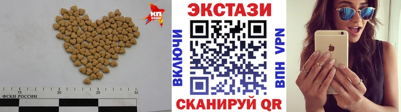 blacksprut зеркало  купить закладку  Касли  ЭКСТАЗИ 300 mg 