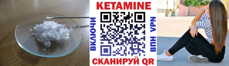 КЕТАМИН ketamine Касли
