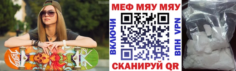 МЕГА tor  Касли  Меф мука 