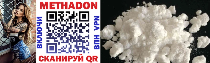 даркнет сайт  Касли  МЕТАДОН methadone 