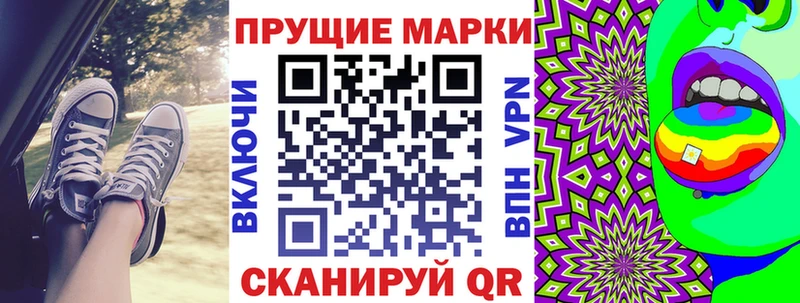 Наркотические марки 1,5мг  Касли 